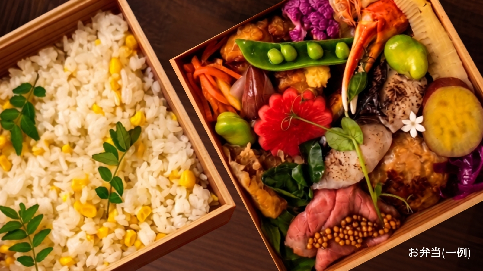 W KITCHEN 特製弁当